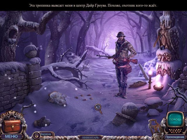 За семью печатями. Мрачная роща, священная роща. Коллекционное издание - Скриншот 1