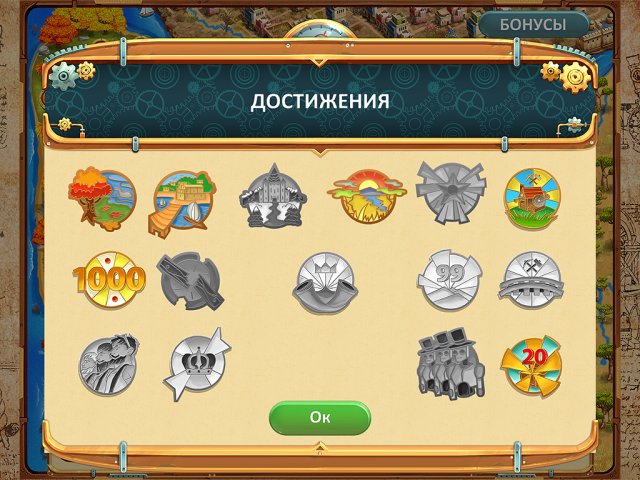 Корона империи. Вокруг света. Коллекционное издание - Скриншот 7
