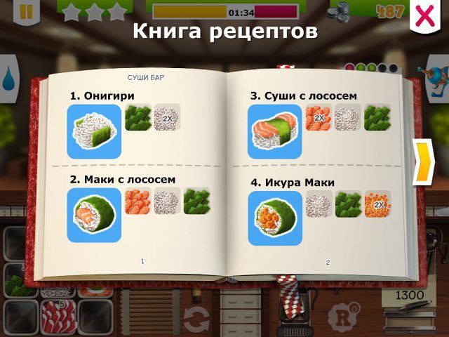 Youda Суши шеф 2 - Скриншот 5