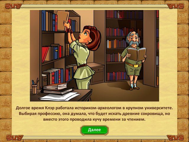 Кладоискатели - Скриншот 5