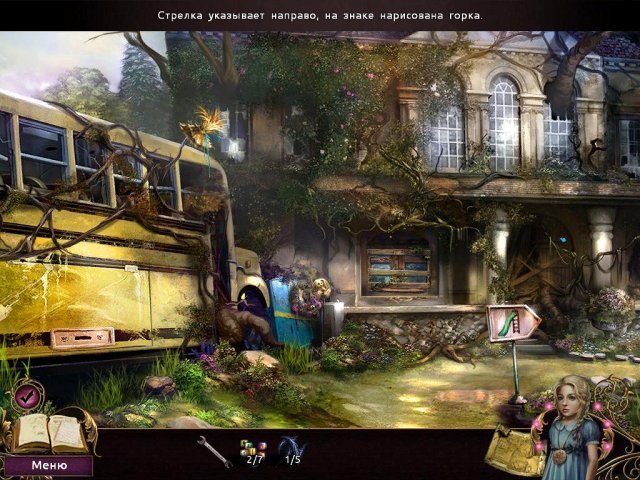 Другой мир. Вестники лета - Скриншот 2