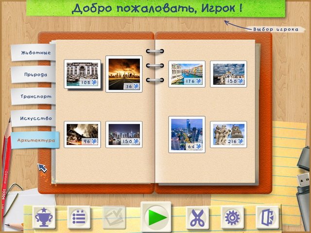 Пазл-бум - Скриншот 2