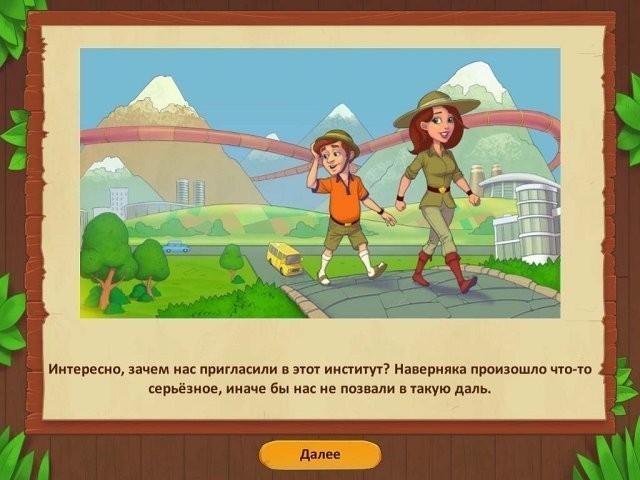 Кладоискатели. Машина времени - Скриншот 2