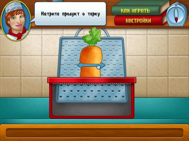 Шеф-повар - Скриншот 1